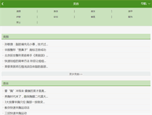 Tablet Screenshot of beauty.panjk.com