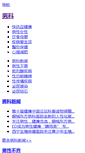 Mobile Screenshot of nanke.panjk.com