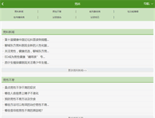 Tablet Screenshot of nanke.panjk.com