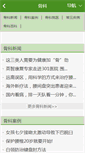 Mobile Screenshot of gk.panjk.com