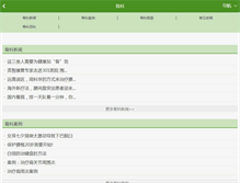 Tablet Screenshot of gk.panjk.com