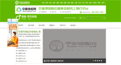 Desktop Screenshot of man.panjk.com