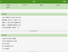 Tablet Screenshot of man.panjk.com