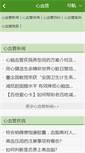 Mobile Screenshot of heart.panjk.com