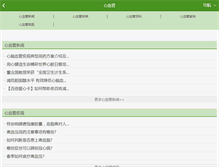 Tablet Screenshot of heart.panjk.com