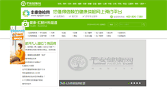 Desktop Screenshot of gc.panjk.com