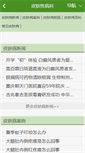 Mobile Screenshot of pfxbk.panjk.com
