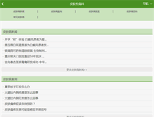 Tablet Screenshot of pfxbk.panjk.com