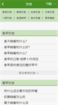 Mobile Screenshot of food.panjk.com