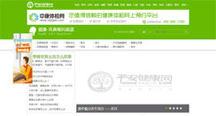 Desktop Screenshot of ebh.panjk.com
