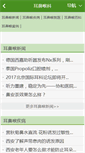 Mobile Screenshot of ebh.panjk.com