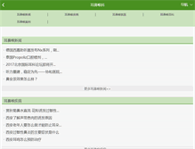 Tablet Screenshot of ebh.panjk.com