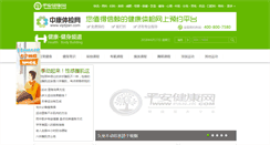 Desktop Screenshot of jianshen.panjk.com