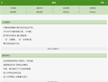 Tablet Screenshot of jianshen.panjk.com